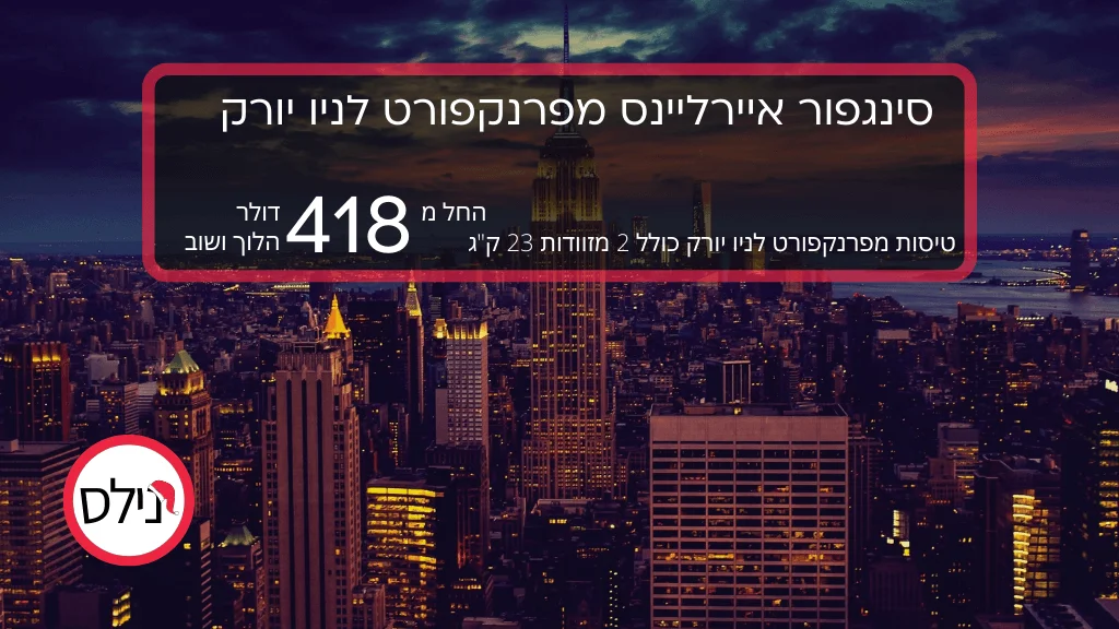 ניו יורק