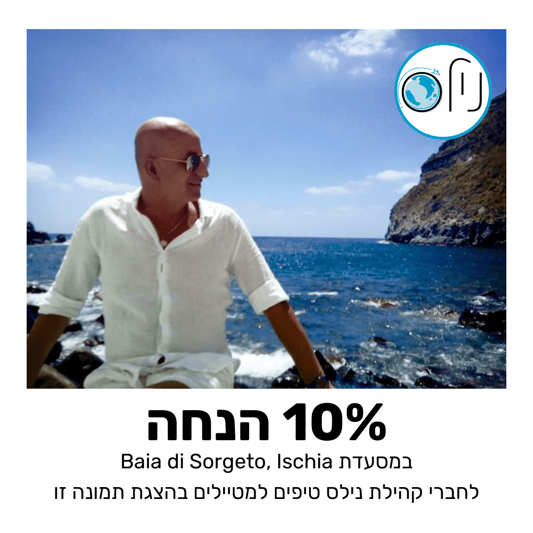 10% הנחה